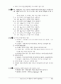 [세무사 1차] 2002 재정학 기출/문제풀이 14페이지