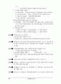[세무사 1차] 2002 재정학 기출/문제풀이 19페이지