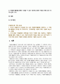 [자원봉사론 기말 2024] 1. 자신이 경험하거나 관심을 두고 있는 자원봉사활동을 선정하고, 그 자원봉사활동을 관리할 때 주의하거나 고려해야할 사항에 대해 기술 2. 시민사회와 자원활동의 관련성을 자신이 이해한 대로 기술하고, 자원봉사활동을 통해 기대할 수 있는 개인적 사회적 차원의 변화 또는 민주시민적 가치에 대해 본인의 경험과 관점을 바탕으로 기술 2페이지