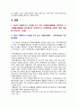 [자원봉사론 기말 2024] 1. 자신이 경험하거나 관심을 두고 있는 자원봉사활동을 선정하고, 그 자원봉사활동을 관리할 때 주의하거나 고려해야할 사항에 대해 기술 2. 시민사회와 자원활동의 관련성을 자신이 이해한 대로 기술하고, 자원봉사활동을 통해 기대할 수 있는 개인적 사회적 차원의 변화 또는 민주시민적 가치에 대해 본인의 경험과 관점을 바탕으로 기술 3페이지
