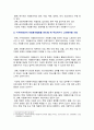 [자원봉사론 기말 2024] 1. 자신이 경험하거나 관심을 두고 있는 자원봉사활동을 선정하고, 그 자원봉사활동을 관리할 때 주의하거나 고려해야할 사항에 대해 기술 2. 시민사회와 자원활동의 관련성을 자신이 이해한 대로 기술하고, 자원봉사활동을 통해 기대할 수 있는 개인적 사회적 차원의 변화 또는 민주시민적 가치에 대해 본인의 경험과 관점을 바탕으로 기술 4페이지