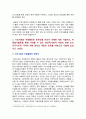 [자원봉사론 기말 2024] 1. 자신이 경험하거나 관심을 두고 있는 자원봉사활동을 선정하고, 그 자원봉사활동을 관리할 때 주의하거나 고려해야할 사항에 대해 기술 2. 시민사회와 자원활동의 관련성을 자신이 이해한 대로 기술하고, 자원봉사활동을 통해 기대할 수 있는 개인적 사회적 차원의 변화 또는 민주시민적 가치에 대해 본인의 경험과 관점을 바탕으로 기술 5페이지