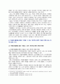 [자원봉사론 기말 2024] 1. 자신이 경험하거나 관심을 두고 있는 자원봉사활동을 선정하고, 그 자원봉사활동을 관리할 때 주의하거나 고려해야할 사항에 대해 기술 2. 시민사회와 자원활동의 관련성을 자신이 이해한 대로 기술하고, 자원봉사활동을 통해 기대할 수 있는 개인적 사회적 차원의 변화 또는 민주시민적 가치에 대해 본인의 경험과 관점을 바탕으로 기술 6페이지
