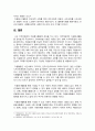 [자원봉사론 기말 2024] 1. 자신이 경험하거나 관심을 두고 있는 자원봉사활동을 선정하고, 그 자원봉사활동을 관리할 때 주의하거나 고려해야할 사항에 대해 기술 2. 시민사회와 자원활동의 관련성을 자신이 이해한 대로 기술하고, 자원봉사활동을 통해 기대할 수 있는 개인적 사회적 차원의 변화 또는 민주시민적 가치에 대해 본인의 경험과 관점을 바탕으로 기술 8페이지