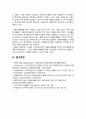 [자원봉사론 기말 2024] 1. 자신이 경험하거나 관심을 두고 있는 자원봉사활동을 선정하고, 그 자원봉사활동을 관리할 때 주의하거나 고려해야할 사항에 대해 기술 2. 시민사회와 자원활동의 관련성을 자신이 이해한 대로 기술하고, 자원봉사활동을 통해 기대할 수 있는 개인적 사회적 차원의 변화 또는 민주시민적 가치에 대해 본인의 경험과 관점을 바탕으로 기술 9페이지