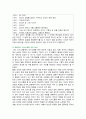 [청소년성교육과성상담] 2024년 1학기 기말과제물, 1) 의사소통에서 남녀 차이가 어떻게 나타나는지 관련 이론을 제시하고, 2) 의사소통에서 남녀차이에 대한 자신의 경험 또는 대리적 경험 사례를 바탕으로 효율적인 의사소통을 위한 방안을 제시하고, 3) 청소년성교육과성상담 강의를 통해 배운점과 느낀점을 쓰시오 6페이지