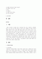 의료사회복지와 관련된 사회보장 제도와 의료사회복지를 실천하는데 근거가 되는 법을 정리하고, 건강보험제도의 장점과 단점에 대해서 학습자의의 의견을 포함하여 서술하시오 2페이지