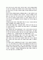 GMO 이점과 문제점 분석 및 GMO에 대한 나의의견 (찬성의견)과 느낀점 5페이지