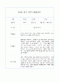 만1세 영아 1년 평가제 관찰일지 140Page 40페이지