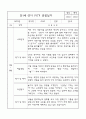 만1세 영아 1년 평가제 관찰일지 140Page 51페이지