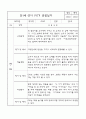 만1세 영아 1년 평가제 관찰일지 140Page 61페이지