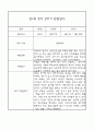 만1세 영아 1년 평가제 관찰일지 140Page 81페이지