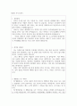 영업직자기소개서 1등영업맨 합격자소서 코레일사무영업직자기소개서 해외영업직자소서 제약회사영업직지원동기자기소개서 현대자동차영업직자기소개서  한미약품영업직자소서 기아자동차영업직자소서 2페이지