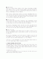 3~4주차를 통해 해외 및 국내의 자원봉사활동의 발전과정을 학습하였습니다. 해외 중 한 나라를 선택하여 발전과정을 정리하고 선택한 나라와 우리나라를 비교하여 자원봉사 활성화 방안을 제시하시오. 4페이지