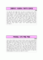 강동경희대학교 병원 합격 자기 소개서 2페이지