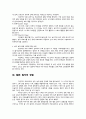 유아발달 3페이지