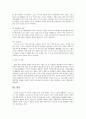 노인복지론 2페이지