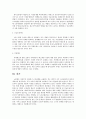 사회복지법제 2페이지