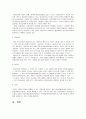 사회복지정책론 2페이지