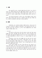 사회복지조사론 1페이지