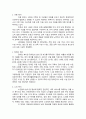 사회복지조사론 2페이지