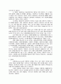 사회복지행정론 2페이지