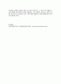 지역사회복지론 4페이지