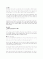 우리나라 맞벌이 가족의 현황과 문제에 대한 해결방안을 설명하시오 2페이지