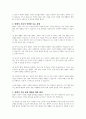 우리나라 맞벌이 가족의 현황과 문제에 대한 해결방안을 설명하시오 3페이지