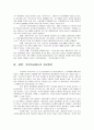 노인복지론 (1) 2페이지