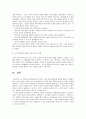 정신건강론 (1) 2페이지