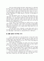 사회복지실천기술론 2페이지