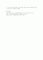 사회복지개론 (1) 4페이지