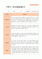 1학기 발달평가 만 4세 25명 1페이지