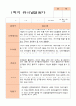 1학기 발달평가 만 4세 25명 2페이지