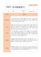 1학기 발달평가 만 4세 25명 8페이지