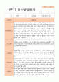 1학기 발달평가 만 4세 25명 10페이지