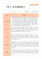 1학기 발달평가 만 4세 25명 14페이지