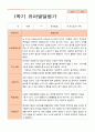 1학기 발달평가 만 4세 25명 15페이지