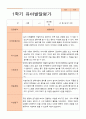 1학기 발달평가 만 4세 25명 18페이지