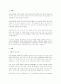 정서-행동장애의 요인인 생물학적 요인과 환경적 요인을 각각 설명한 뒤 한 가지 사례를 들어 두 요인 간의 상호작용을 설명하시요. 2페이지