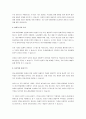 정서-행동장애의 요인인 생물학적 요인과 환경적 요인을 각각 설명한 뒤 한 가지 사례를 들어 두 요인 간의 상호작용을 설명하시요. 3페이지