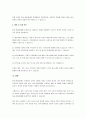 정서-행동장애의 요인인 생물학적 요인과 환경적 요인을 각각 설명한 뒤 한 가지 사례를 들어 두 요인 간의 상호작용을 설명하시요. 4페이지