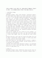 (2024학년도 1학기, 기말과제물, 국제스포츠의 이해, 공통) 국제스포츠계에서 중요한 역할을 하는 세계도핑방지기구(WADA)와 국제검사기구(ITA), 스포츠중재재판소(CAS)의 역할과 기능에 대해 기술하시오. 2페이지
