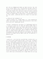 노인학대 사례를 조사하고 노인학대 관련 처벌 및 예방대책에 대해 작성하시오 7페이지