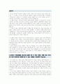 중앙대학교 교직원 자기소개서 4페이지