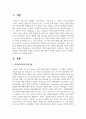인간성격이론의 방어기제에 대하여 기술하고 자신이 자주 사용하는 방어기제의 실례를 들어보며 방어기제가 어떻게 작용하고 있는지 2페이지