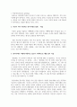 인간성격이론의 방어기제에 대하여 기술하고 자신이 자주 사용하는 방어기제의 실례를 들어보며 방어기제가 어떻게 작용하고 있는지 11페이지
