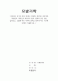 퍼머넌트 웨이브 제의 제1제는 환원제, 제2제는 산화제로 작용한다. 퍼머넌트 웨이브의 원리, 펌제의 성분 등을 알아보고, 모발에 따른 약제의 선택을 잘해야 하는 이유에 대해서 기술하시오. 1페이지