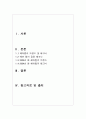 현재 유행하고 있는 헤어컬러 트랜드 및 테크닉에 대해서 기술하시오. 2페이지